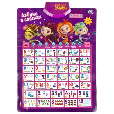 Игрушка УМка планшет