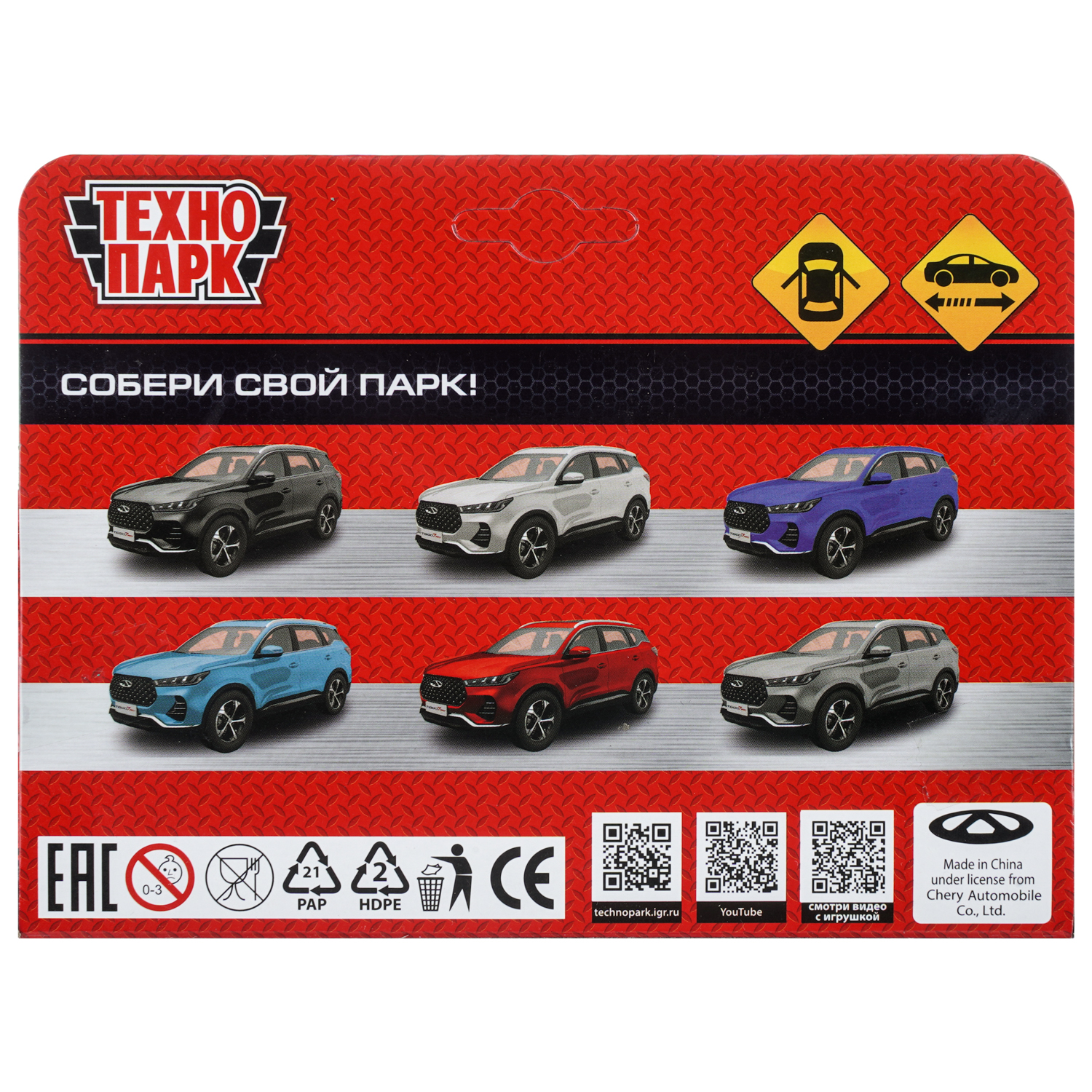 Автомобиль Технопарк Geely 410590 - фото 9