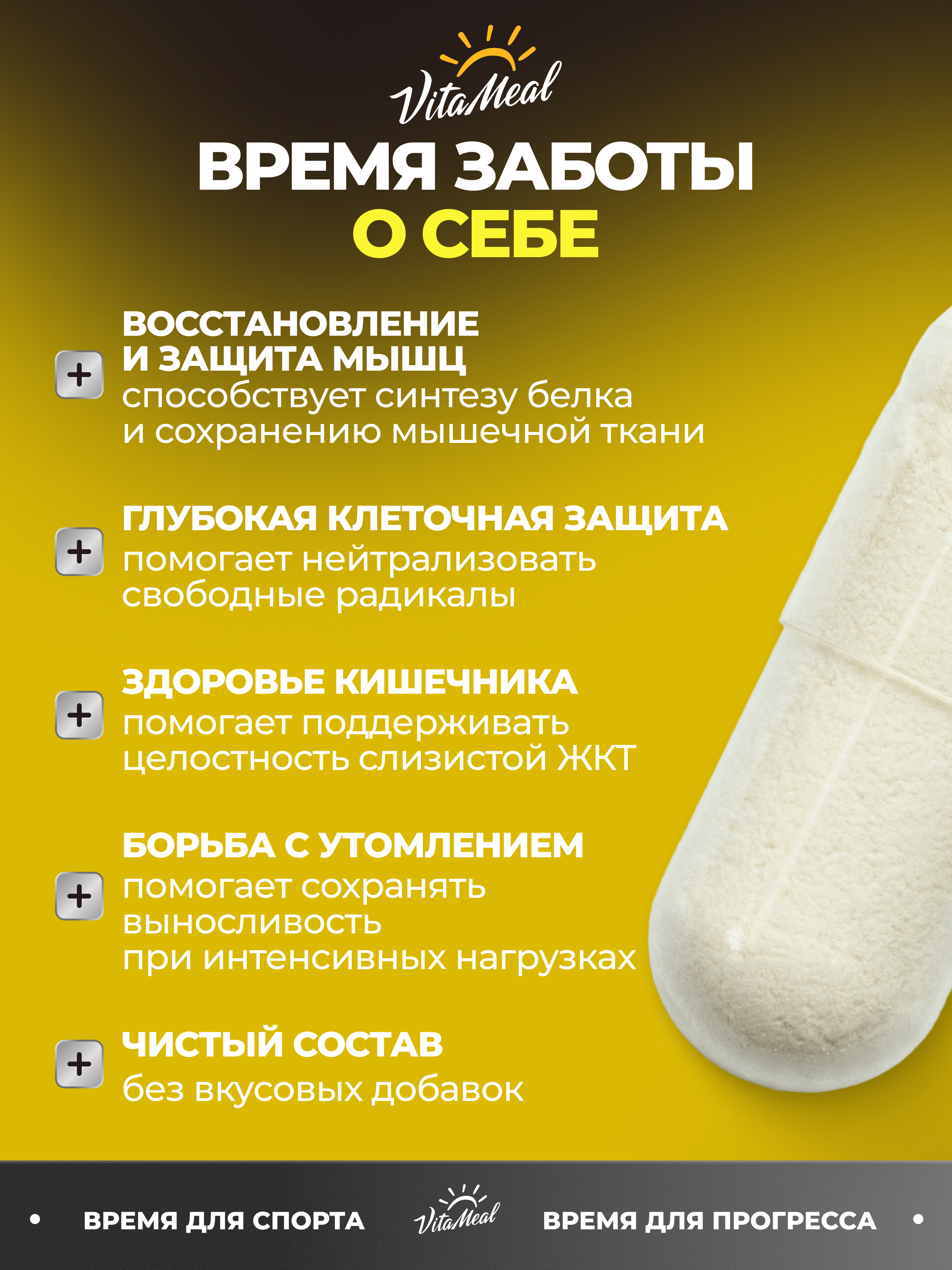 Биологически активная добавка VitaMeal Глютамин 600 мг для восстановления мышц 180 капсул - фото 3