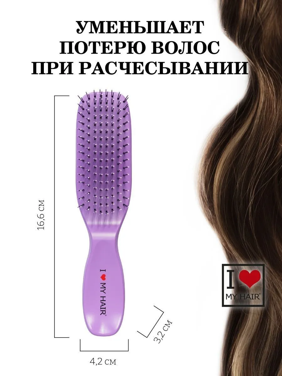 Массажная расческа, расческа, щетка I LOVE MY HAIR искусственная щетина 1 предм. - фото 4