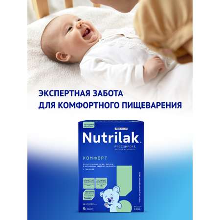 Cмесь сухая Nutrilak Premium Комфорт специализированная 600г с 0месяцев