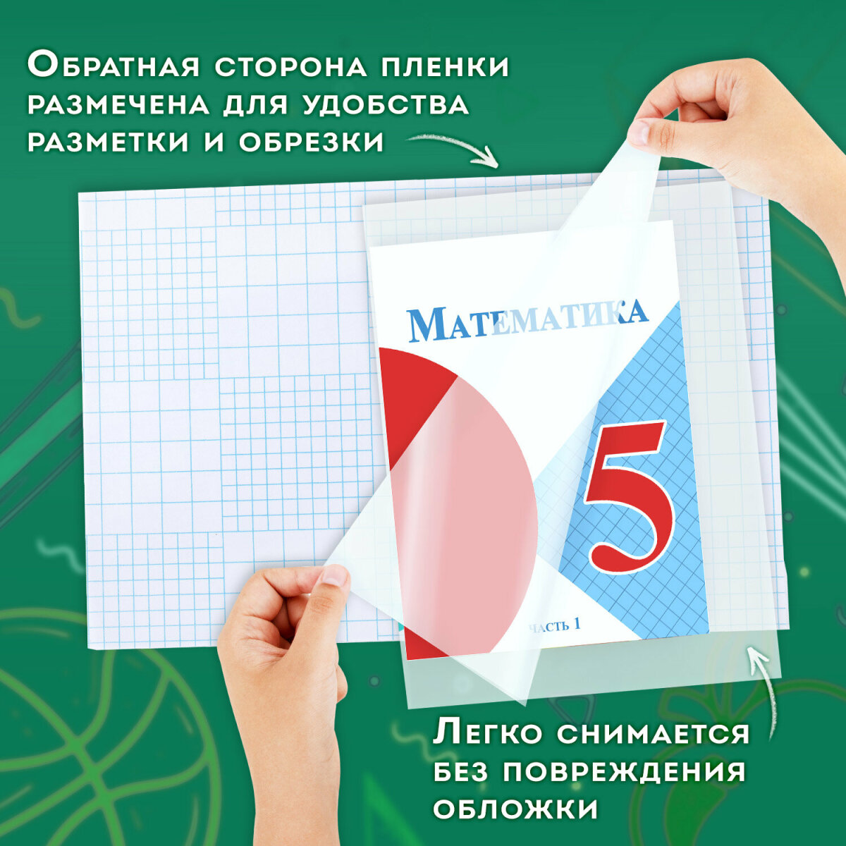 Обложка Пифагор - фото 4