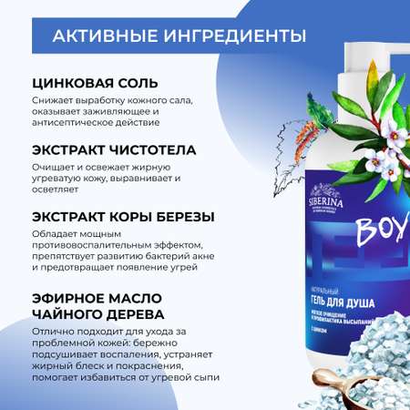 Гель Siberina 200 мл