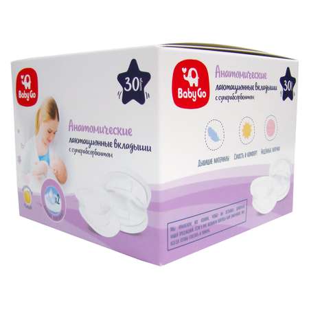 Вкладыши лактационные BabyGo анатомические с суперабсорбентом 30шт ВРA-SAP-30