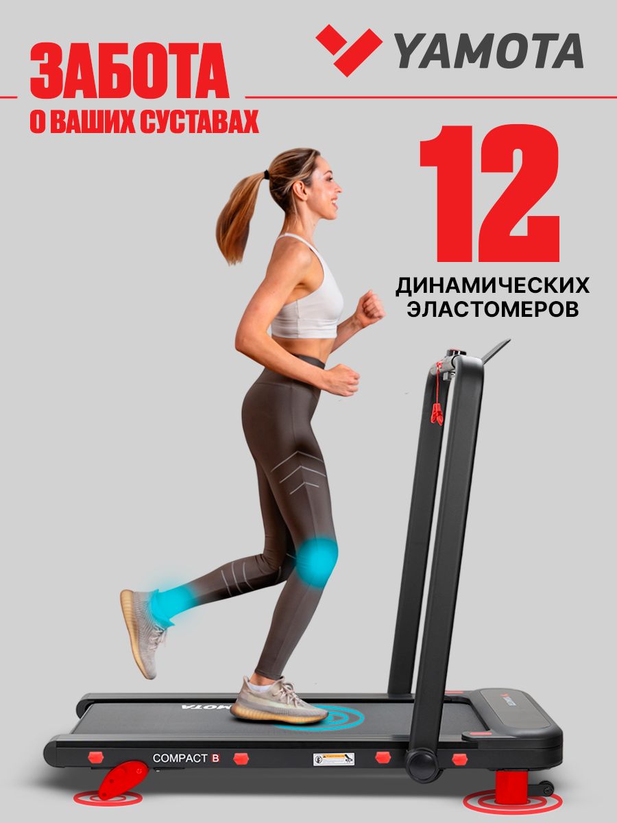 Беговая дорожка Yamota Compact B - фото 2