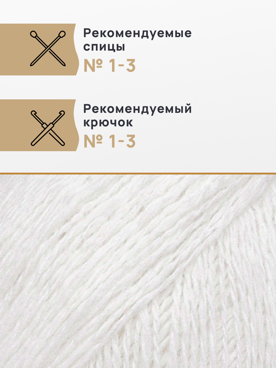 Пух норки Astra Premium 50г 290м 3шт. - фото 2