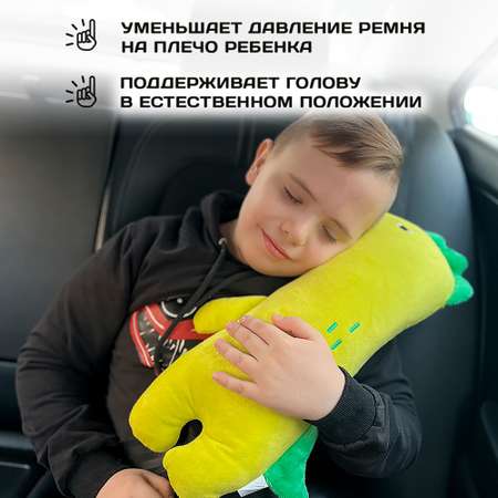 Подушка для путешествий Territory игрушка на ремень безопасности Динозавр