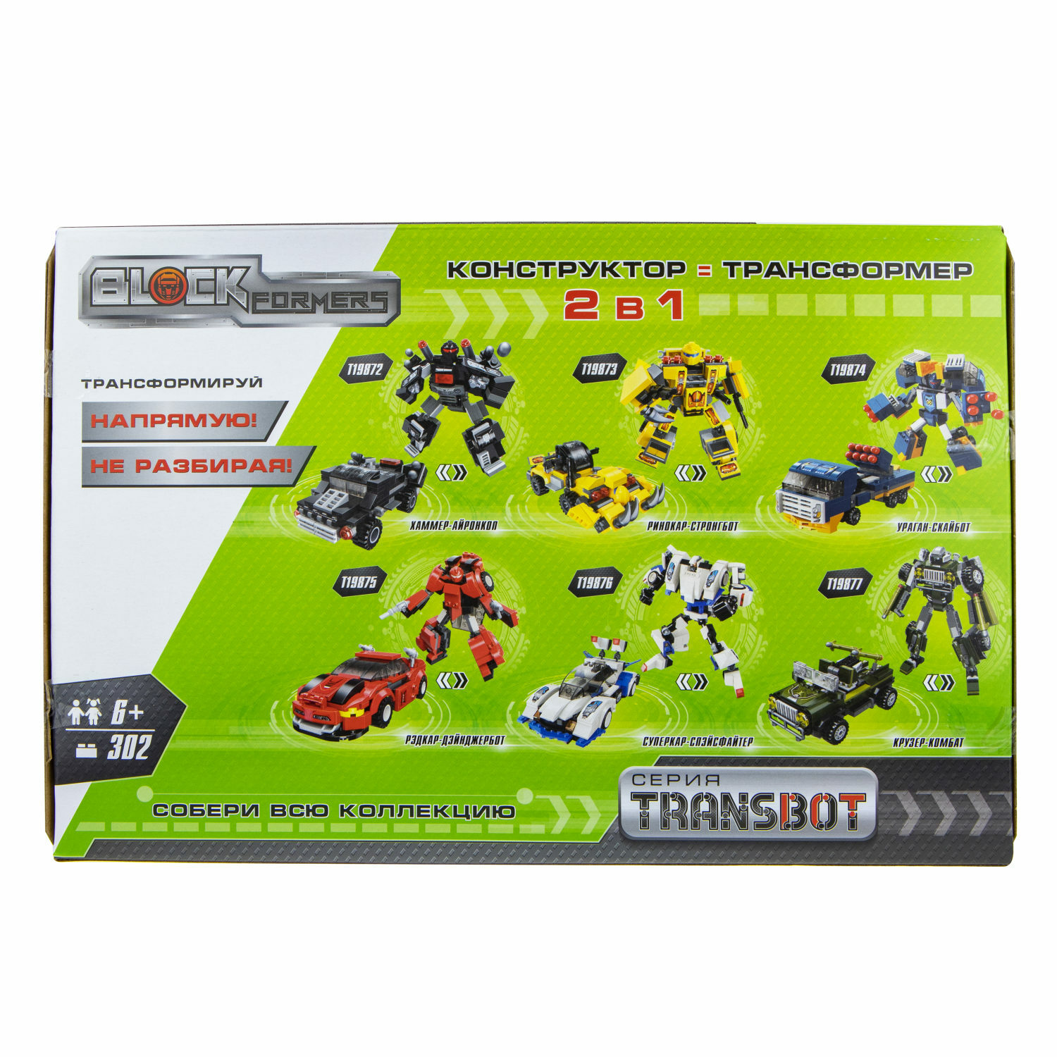 Конструктор Blockformers Transbot Крузер и Комбат блочный - фото 6