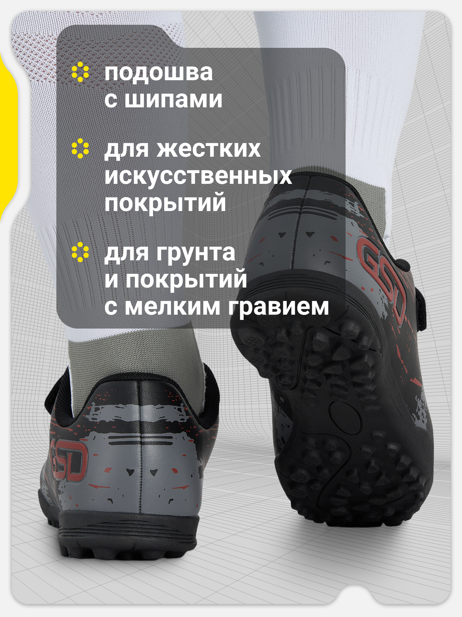 Бутсы GSD L7195-A2G17-BLK - фото 3