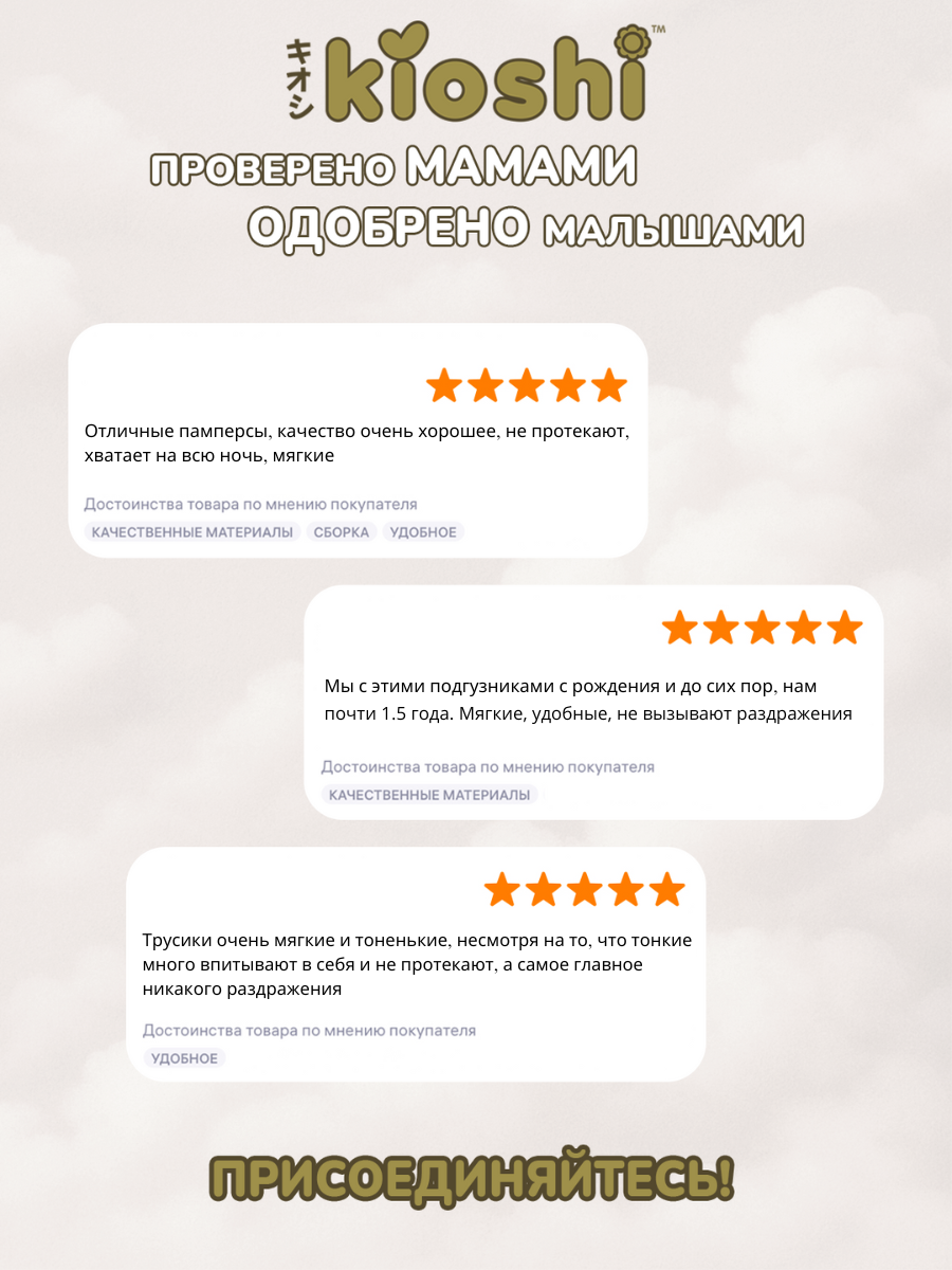 Трусики Kioshi Premium XL 60 шт. - фото 17
