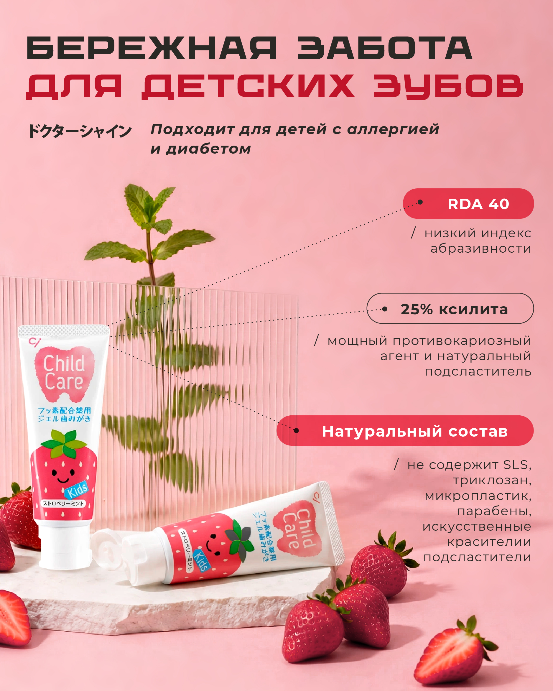 Зубная паста Доктор Сияй Ci Medical с фтором Клубника-Мята 94 г - фото 2