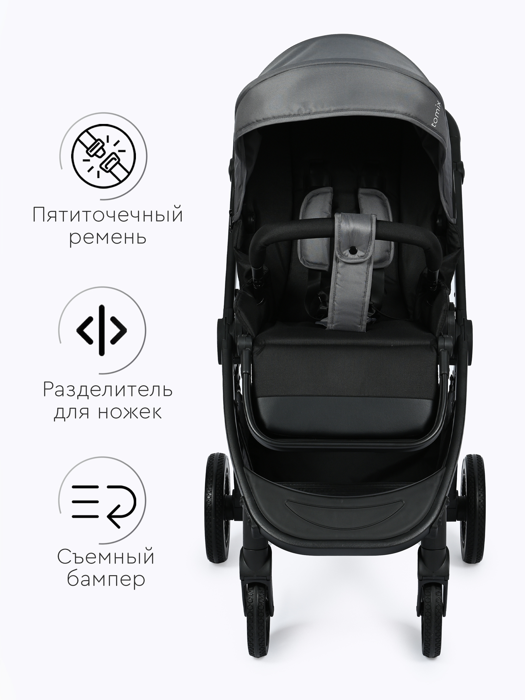 Коляска 2в1 Tomix Walker серый - фото 9