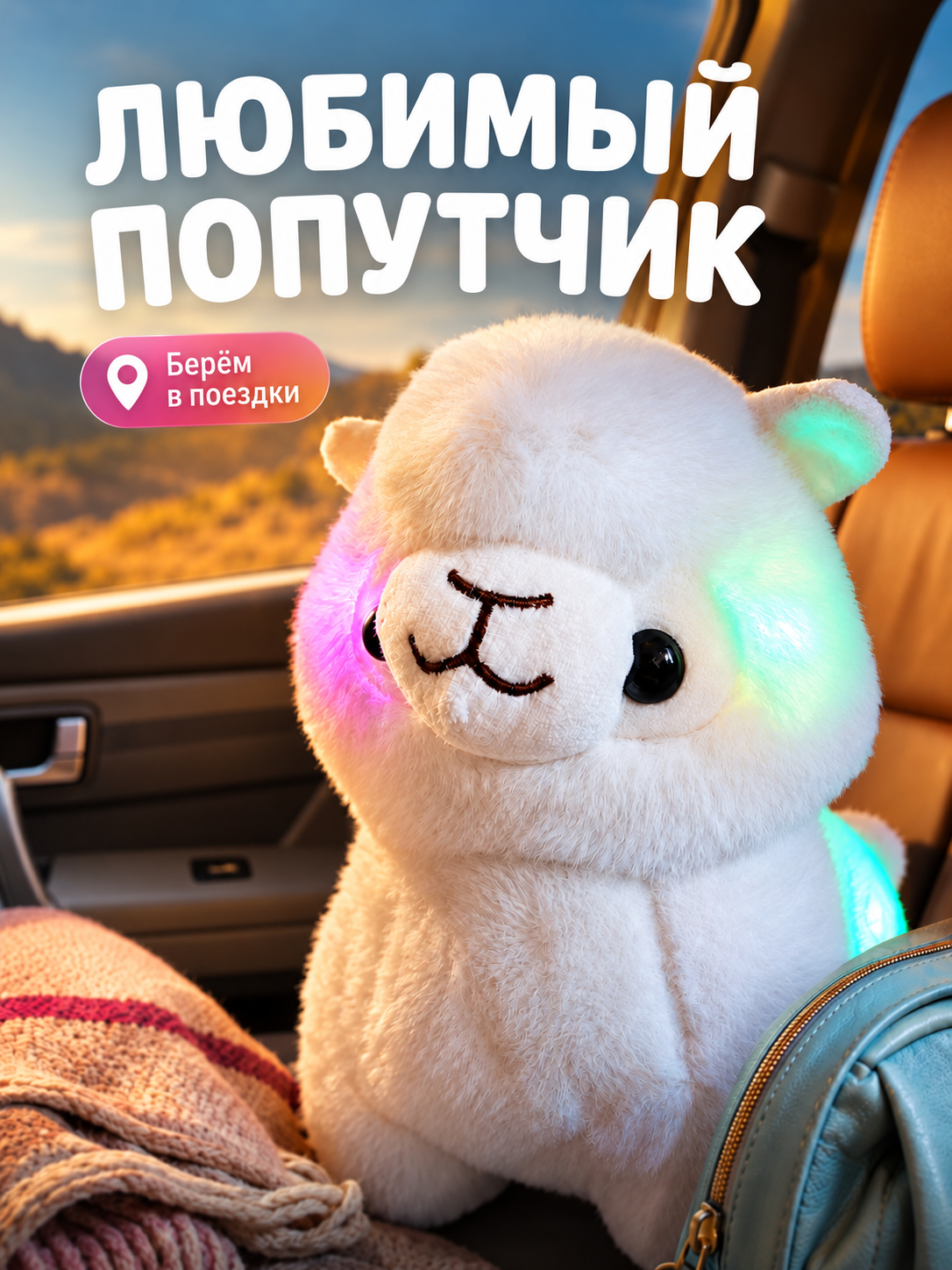 Мягкая игрушка FAVORITSTAR DESIGN ночник Лама - фото 9