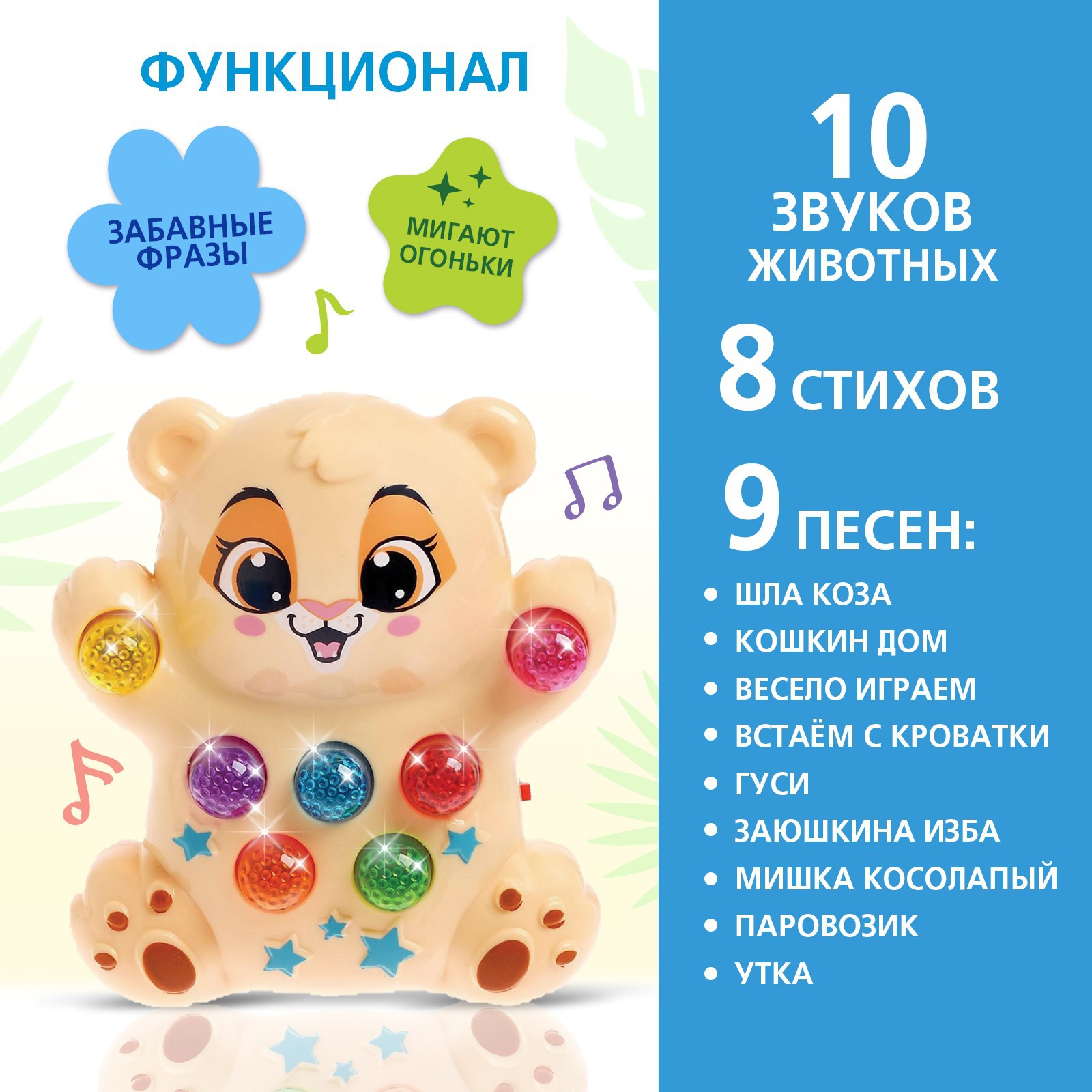 Игрушка Zabiaka - фото 3