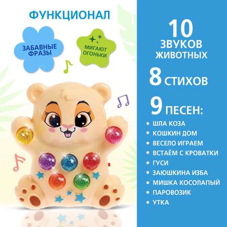 Игрушка Zabiaka