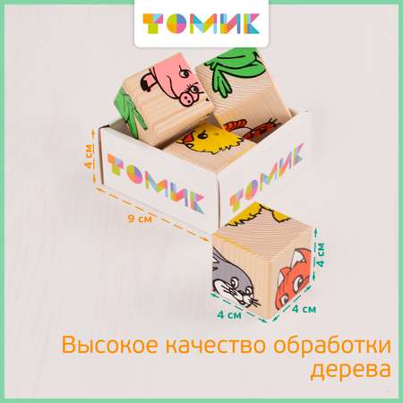 Игрушка Томик кубики Животные