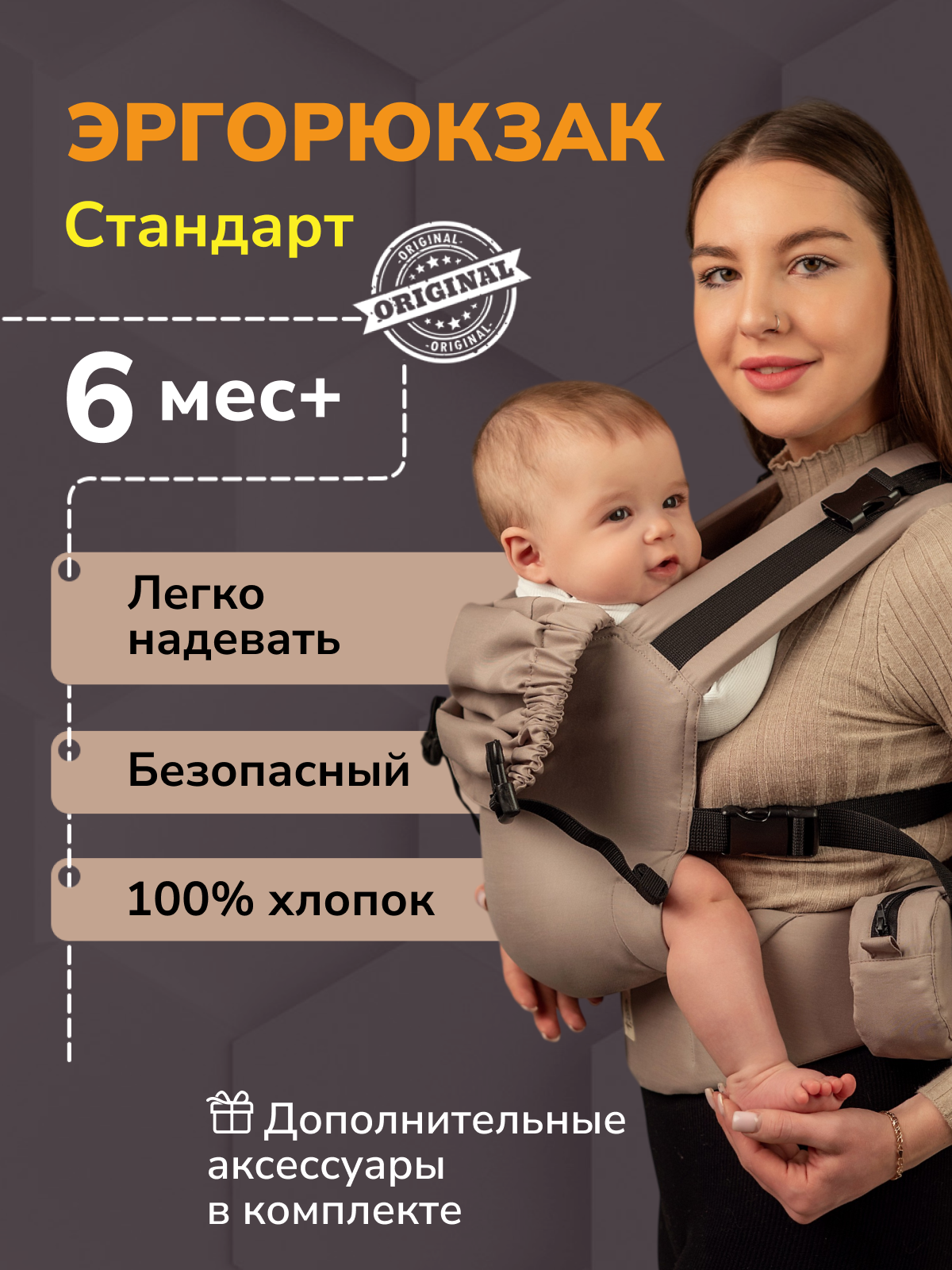 Эргорюкзак СлингУля Стандарт 6+ - фото 2