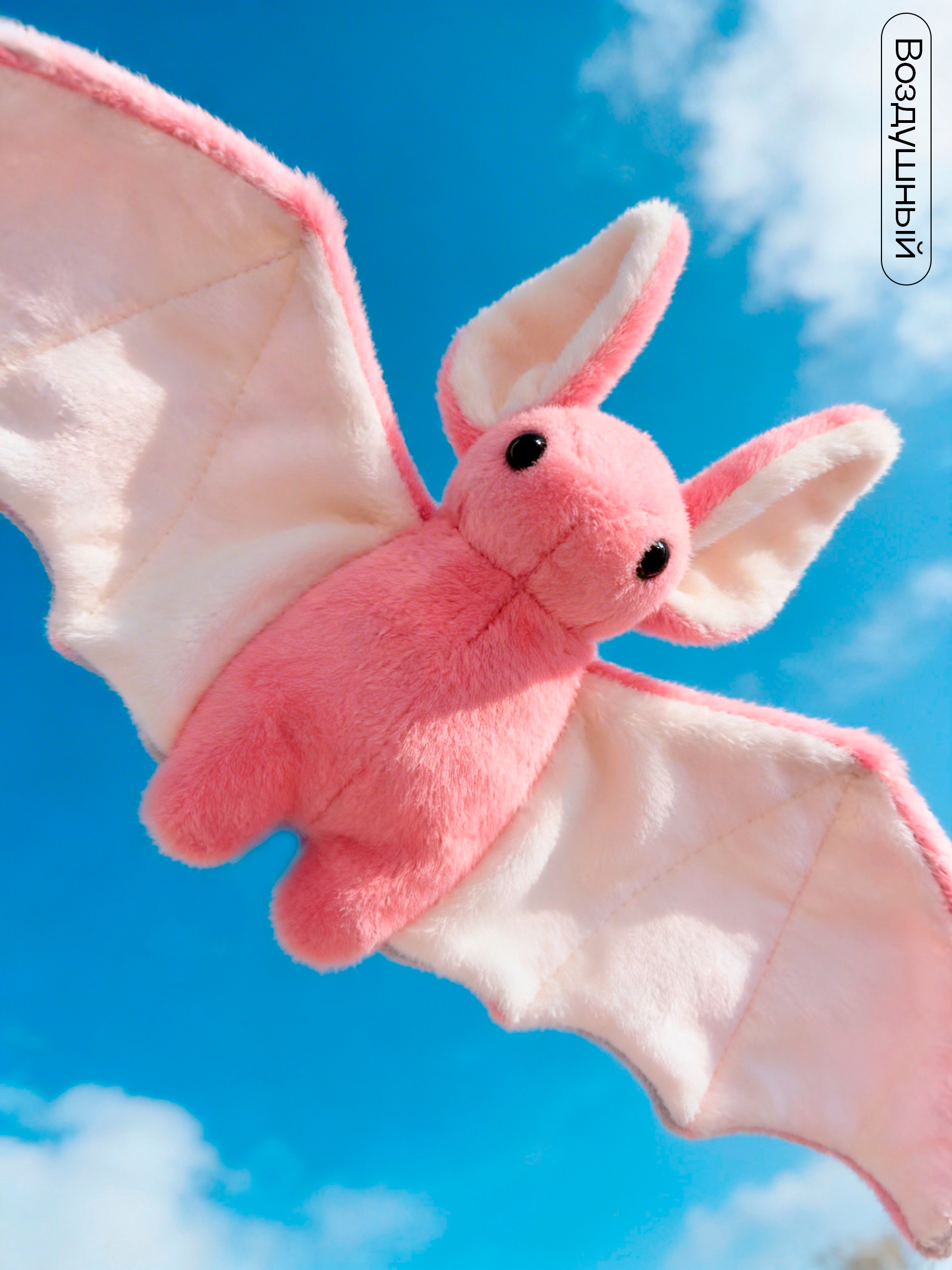 Мягкая игрушка Balori Летучая мышь - фото 4