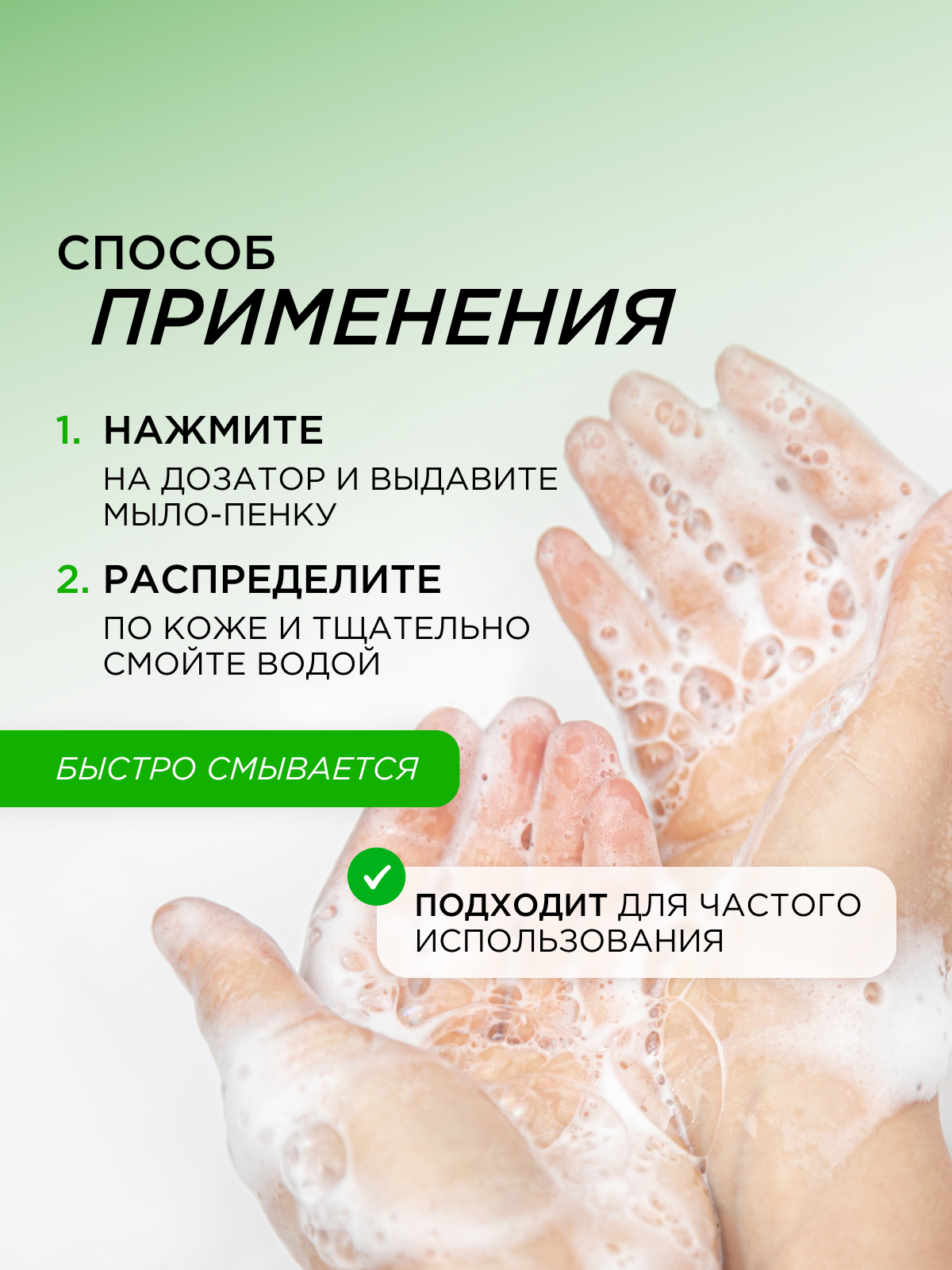 Набор средств Synergetic Пенка для посуда-Пенка для рук - фото 13