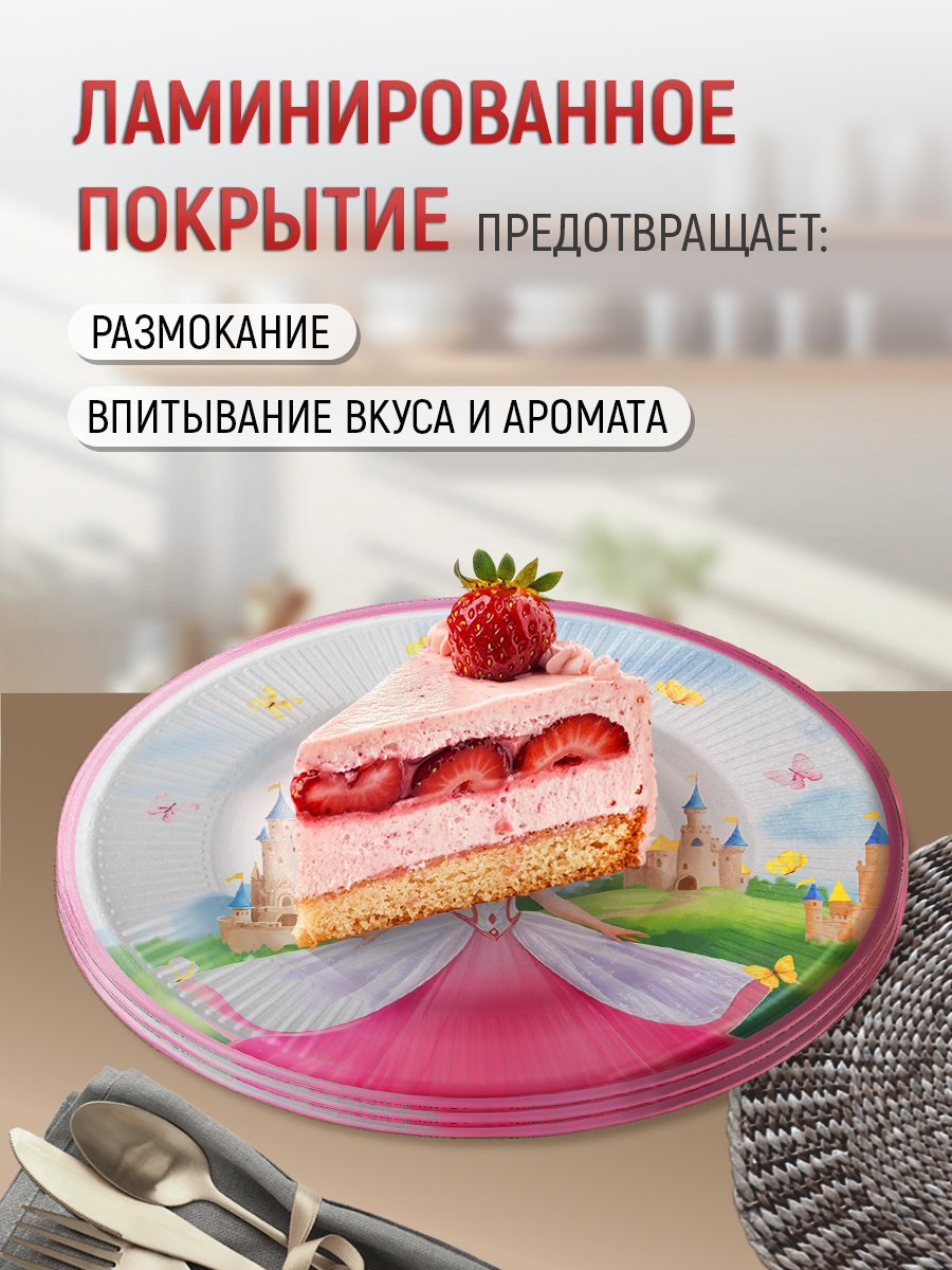 Посуда одноразовая для девочки Империя поздравлений Набор тарелок и стаканов Сказочная принцесса - фото 6