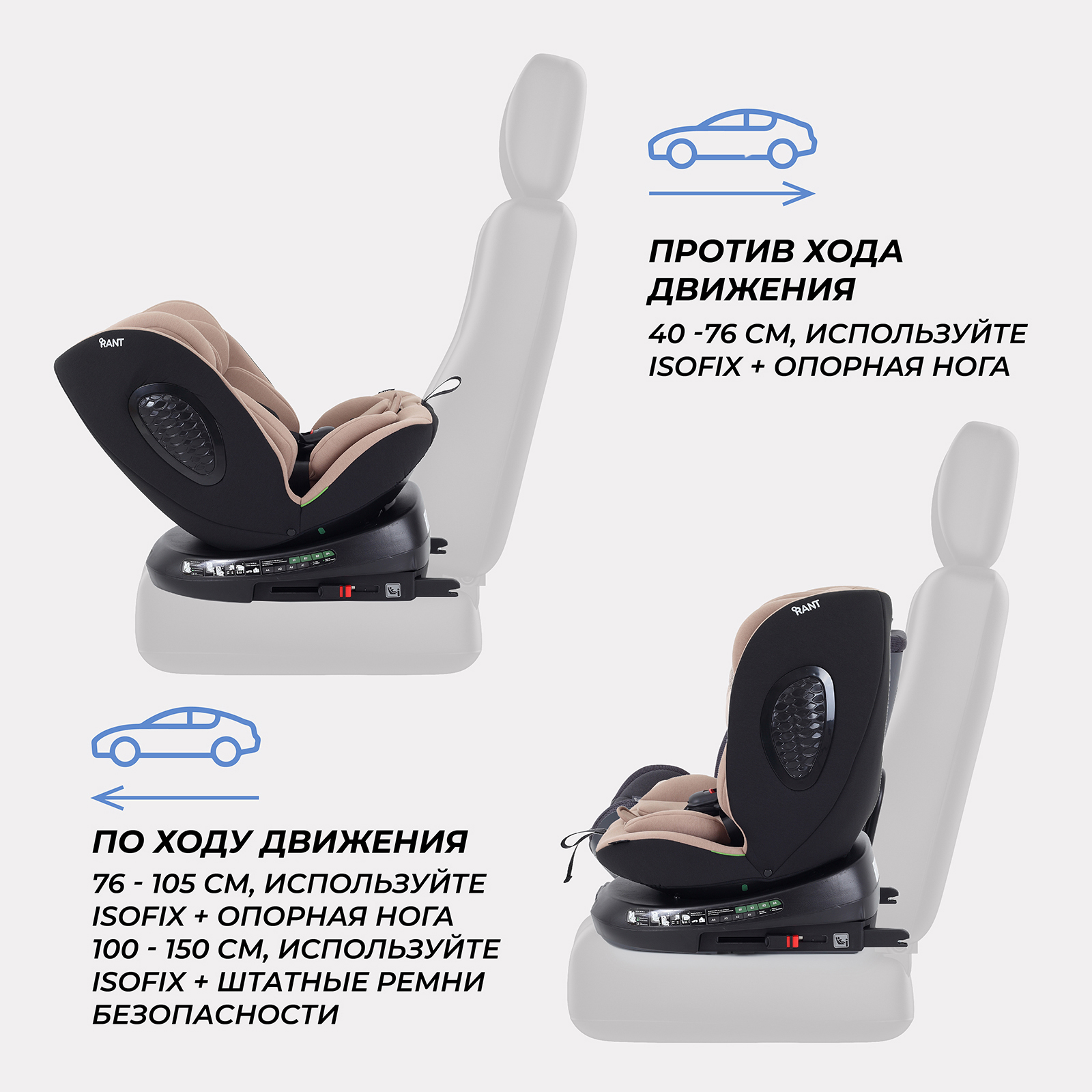 Автокресло Rant Helix isofix Isofix 0+/1/2/3 (0-36 кг) бежевый - фото 4