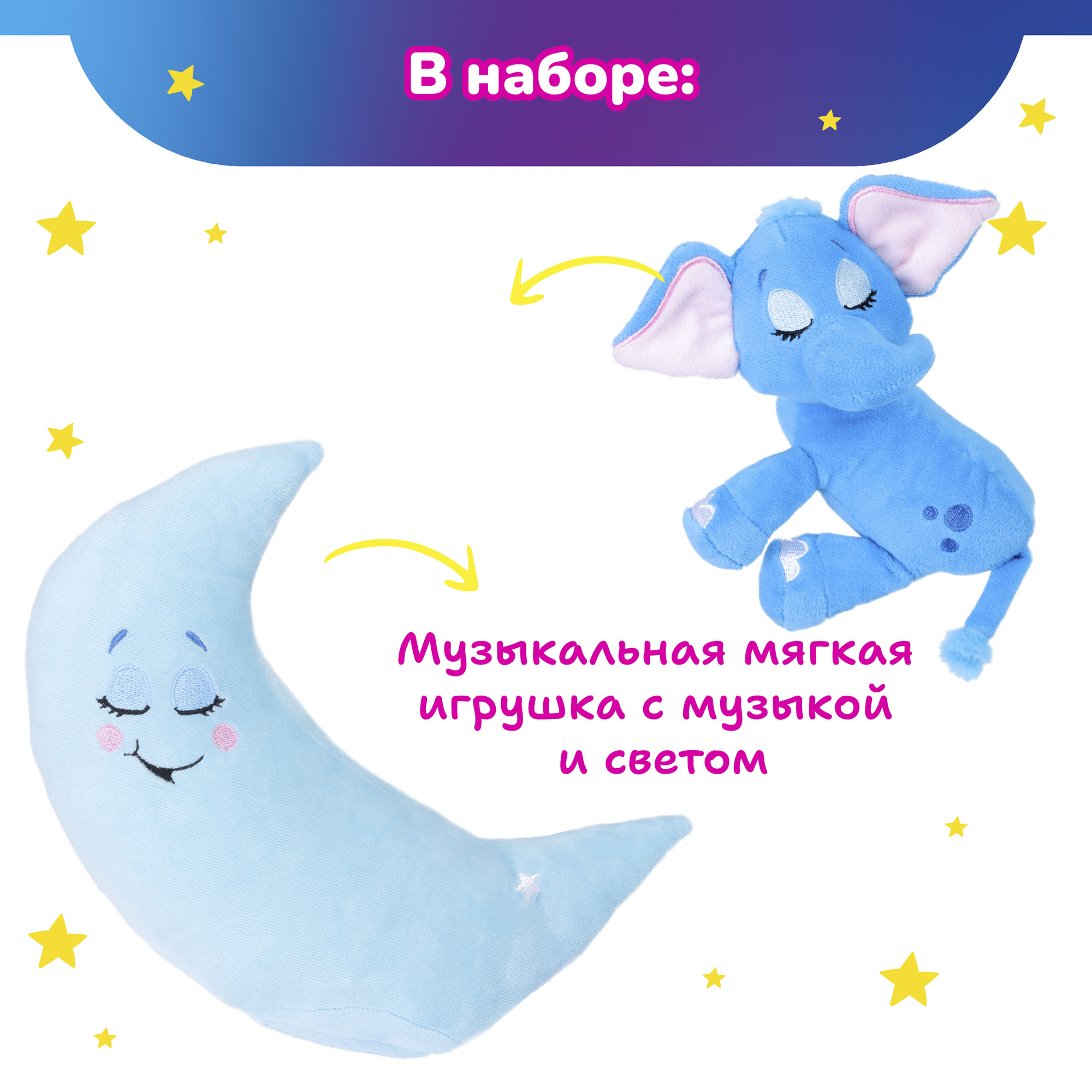 Мягкая игрушка Лунатики - фото 3