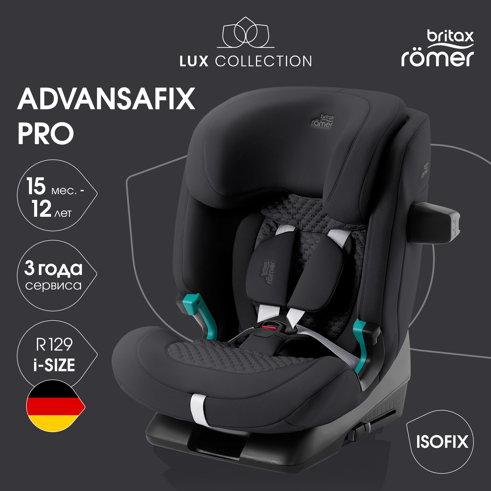 Автокресло Britax Roemer Advansafix Pro Lux Isofix 1/2/3 (9-36 кг) черный - фото 1