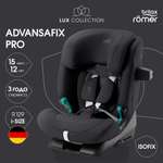 Автокресло Britax Roemer Advansafix Pro Lux Isofix 1/2/3 (9-36 кг) черный