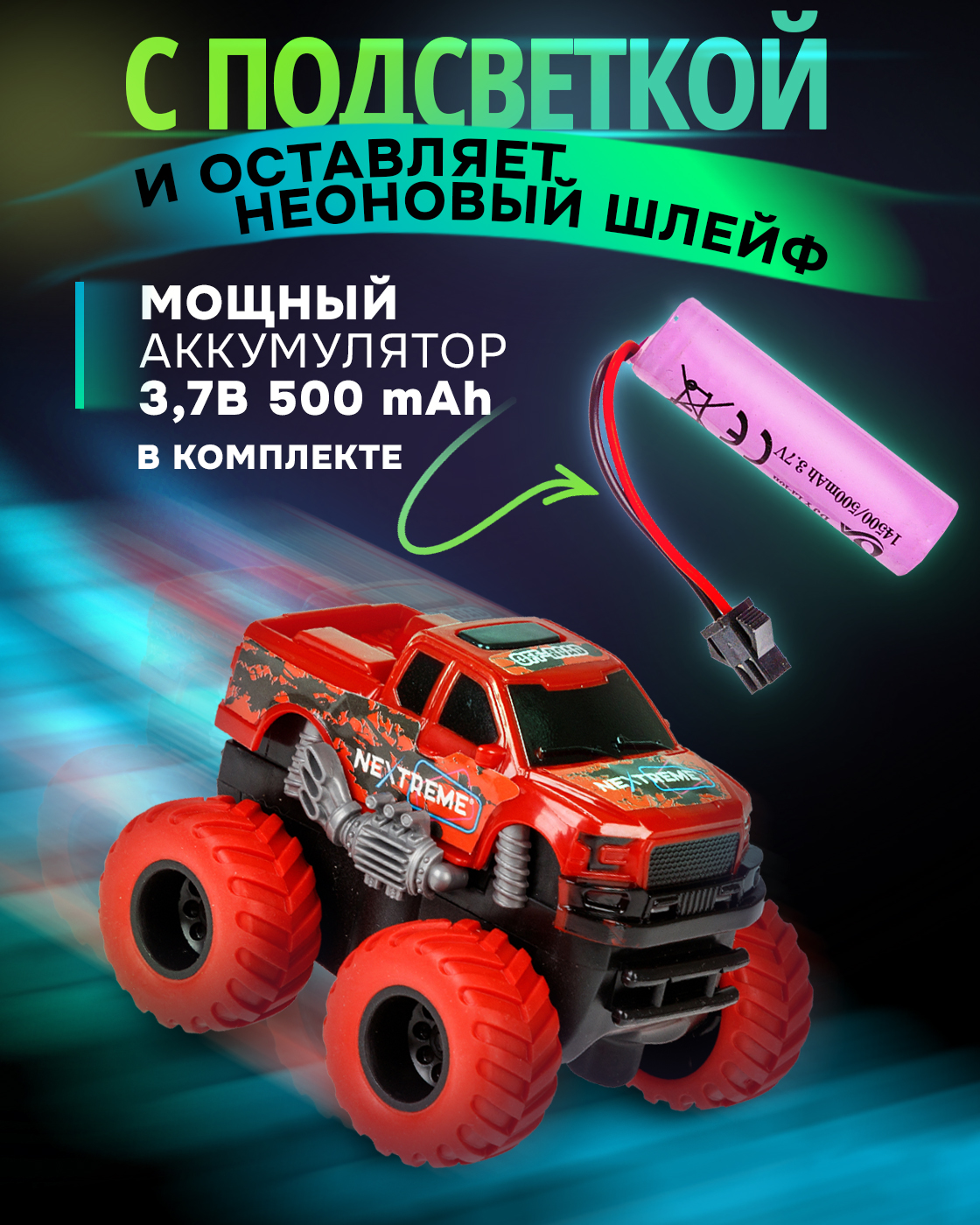 Трек 1TOY Пикап Т23879-2 - фото 6