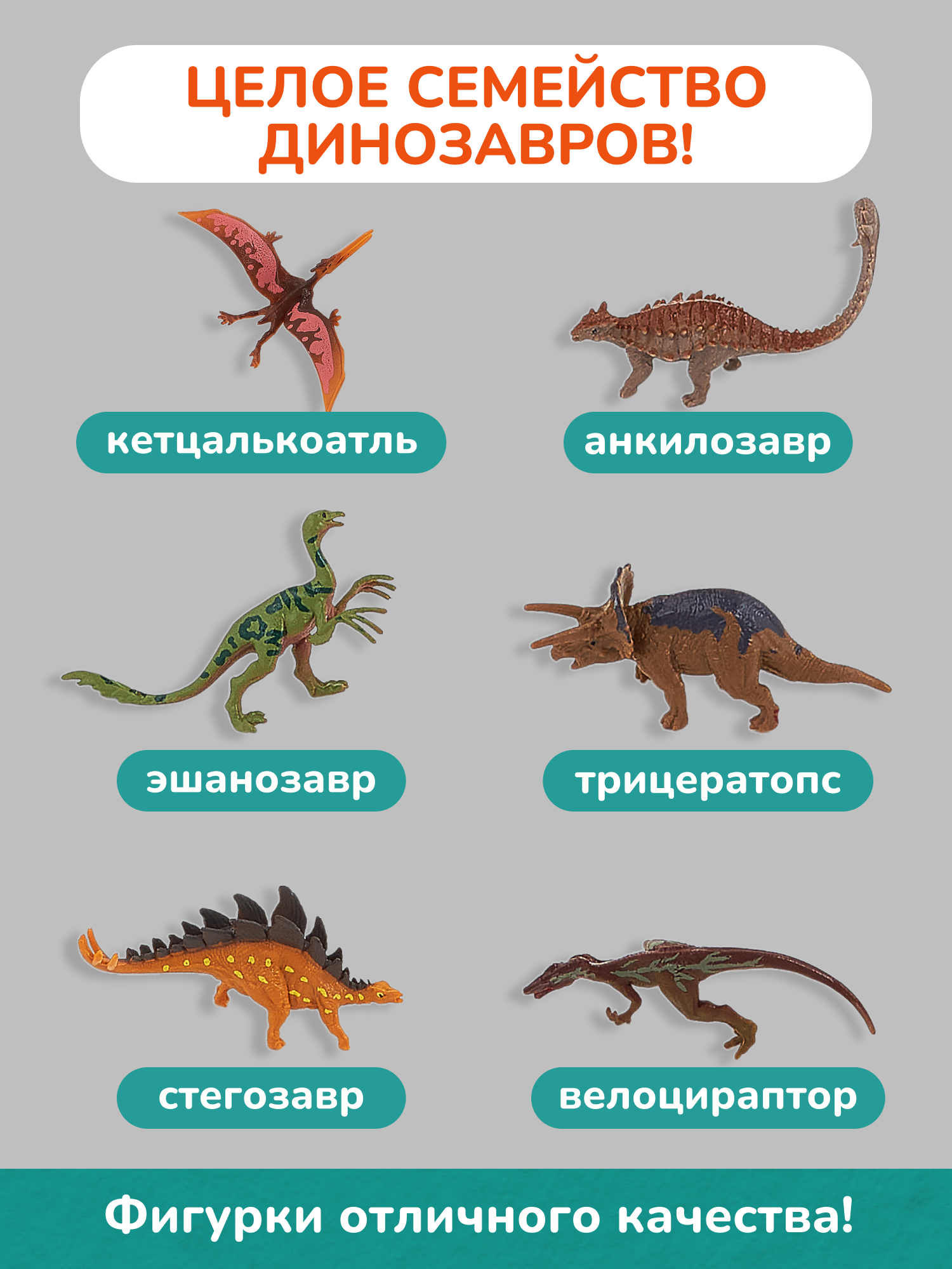 Игровой набор KONIK доисторические животные - фото 3