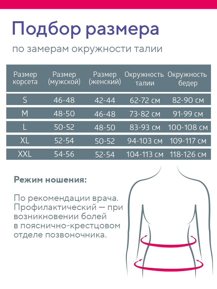 Корсет ортопедический пояснично-крестцовый B.Well W-152 БК - фото 12