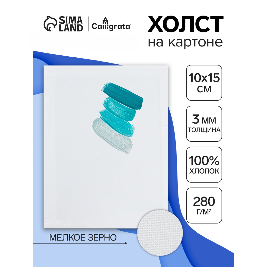 Холст Calligrata на картоне - фото 1