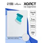 Холст Calligrata на картоне