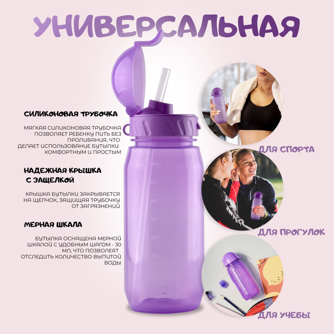 Бутылка WOWBOTTLES 400 мл - фото 3