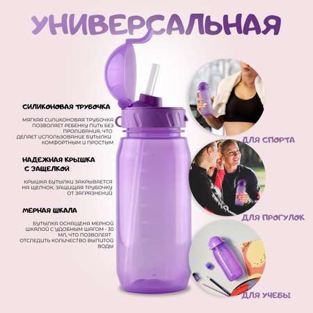 Бутылка WOWBOTTLES 400 мл