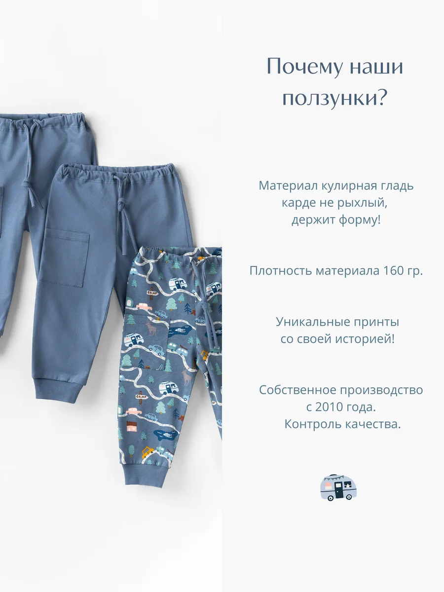 Штанишки 3 шт LESIKIDS 718 - фото 8