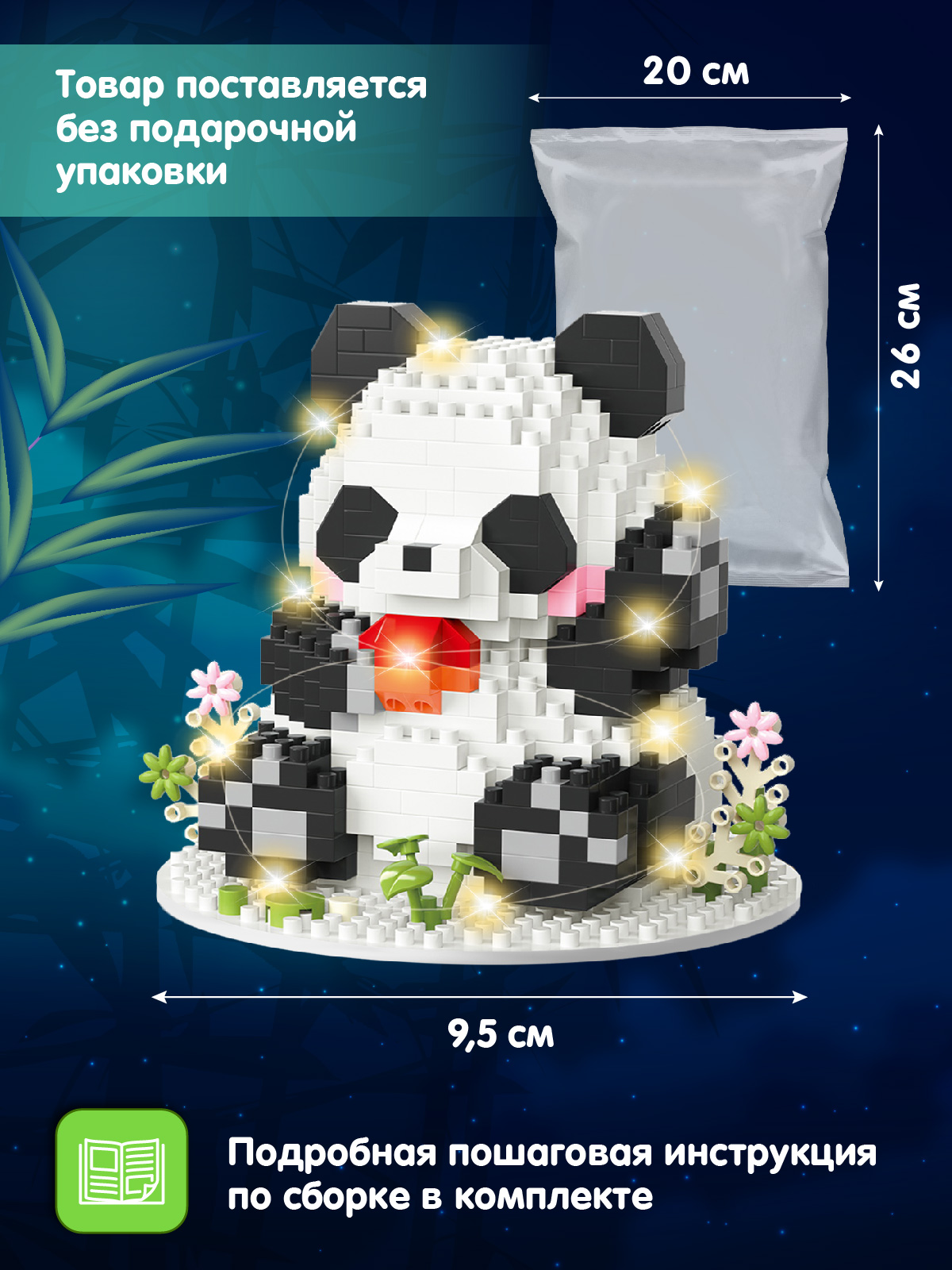 Конструктор Компания Друзей Панда 574 дет. - фото 5