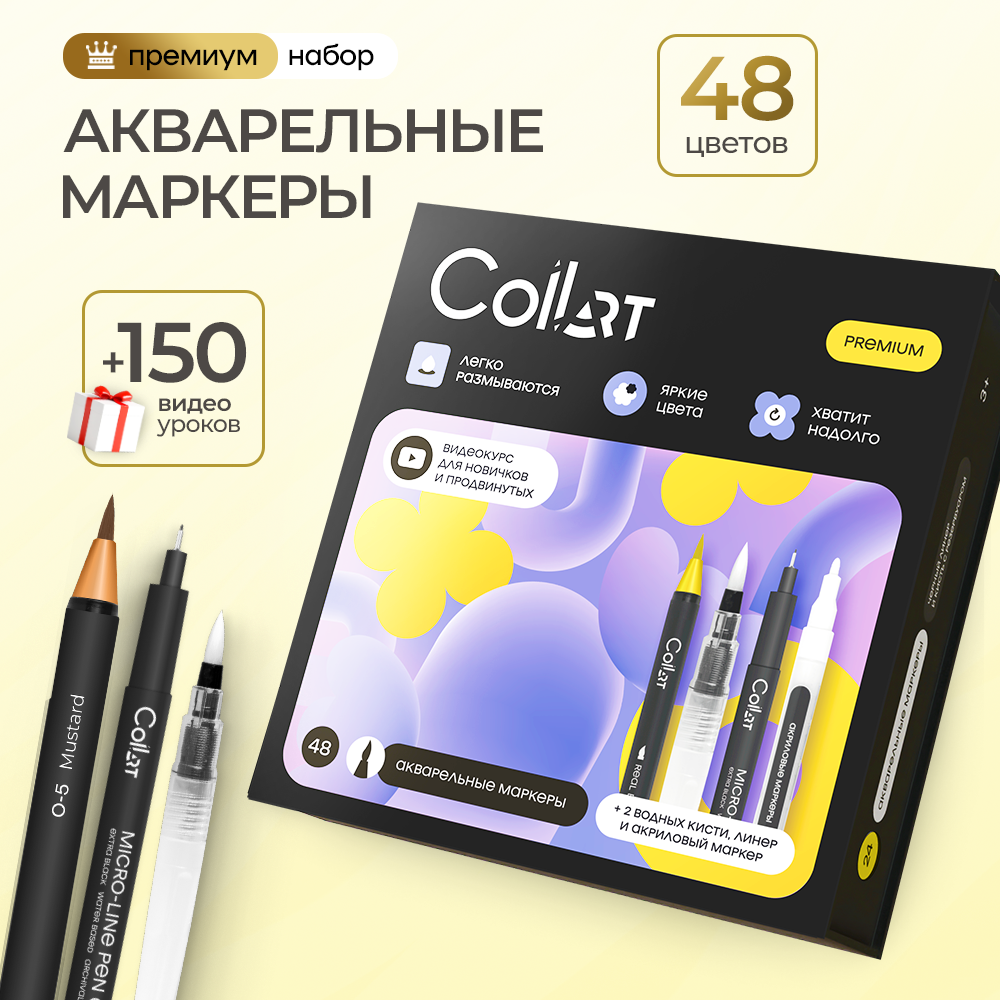 Скетчмаркер CoLLart 48 цв. - фото 1