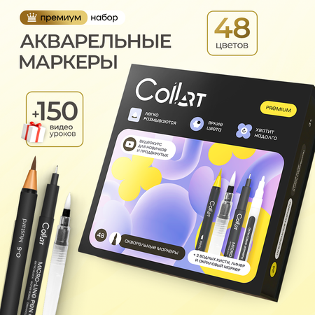 Скетчмаркер CoLLart 48 цв.