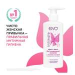 Гель для интимной гигиены EVO