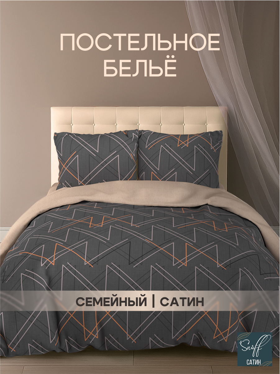 Комплект постельного белья для SNOFF Гефио семейный 5 предм. - фото 1