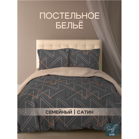 Комплект постельного белья для SNOFF Гефио семейный 5 предм.