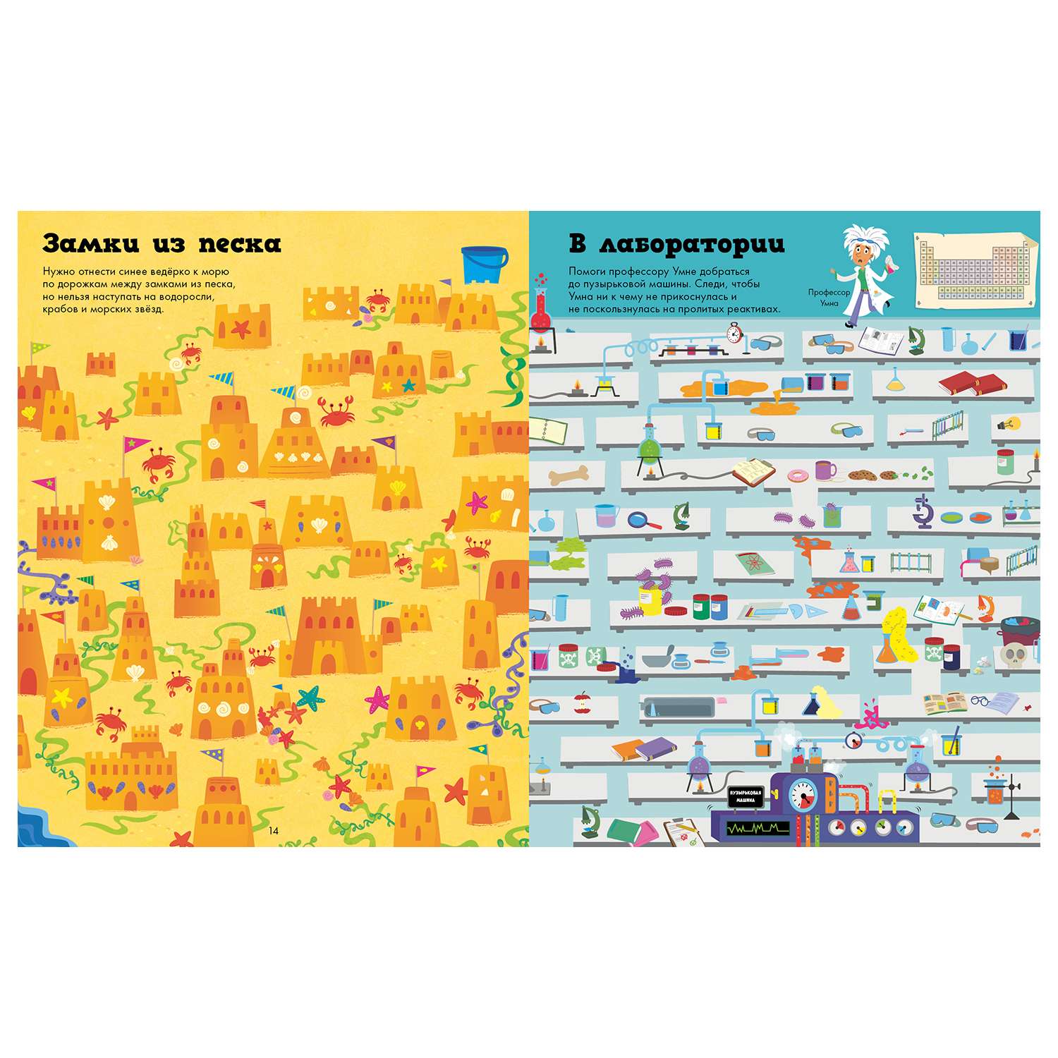 Книга Clever Волшебный мир лабиринтов - фото 3