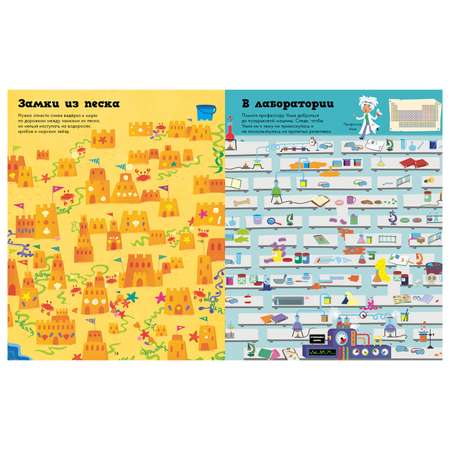 Книга Clever Волшебный мир лабиринтов