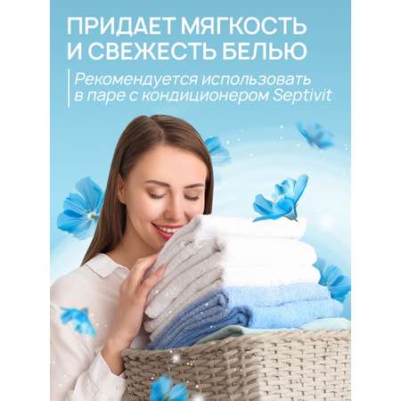 Гель для стирки SEPTIVIT Голубой лён 5л