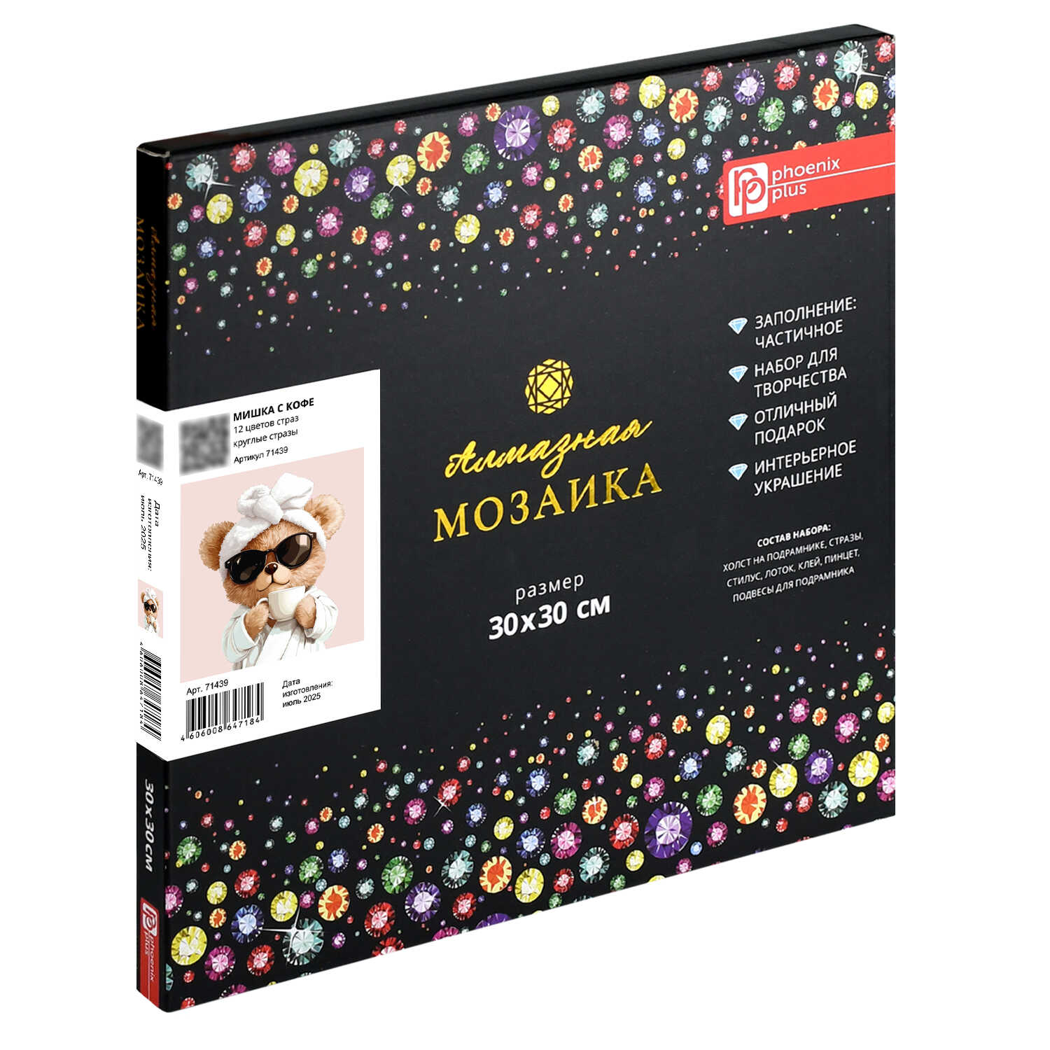 Алмазная мозаика Феникс + Мишутка - фото 5