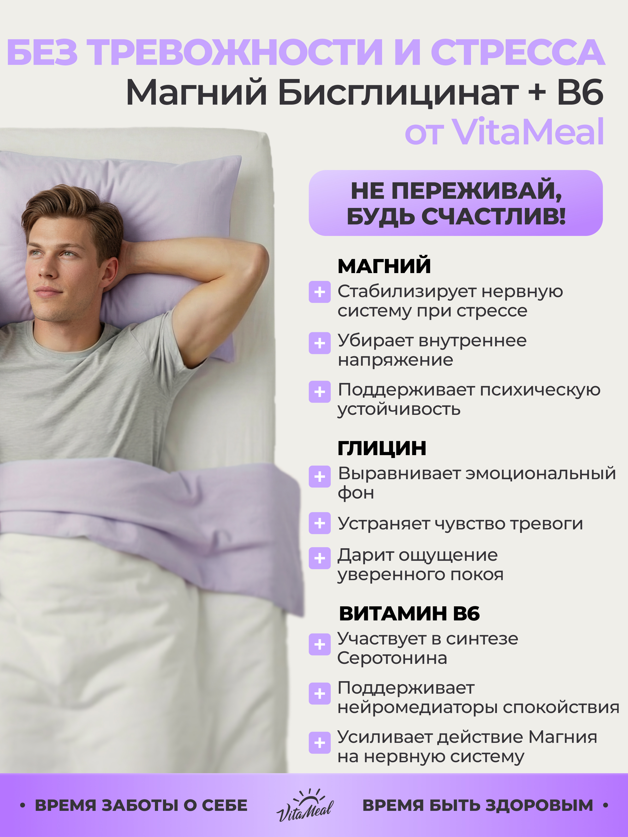 Витаминно-минеральный комплекс VitaMeal Магний хелат бисглицинат + витамин В6 от стресса, нервов и усталости 120 капсул - фото 7