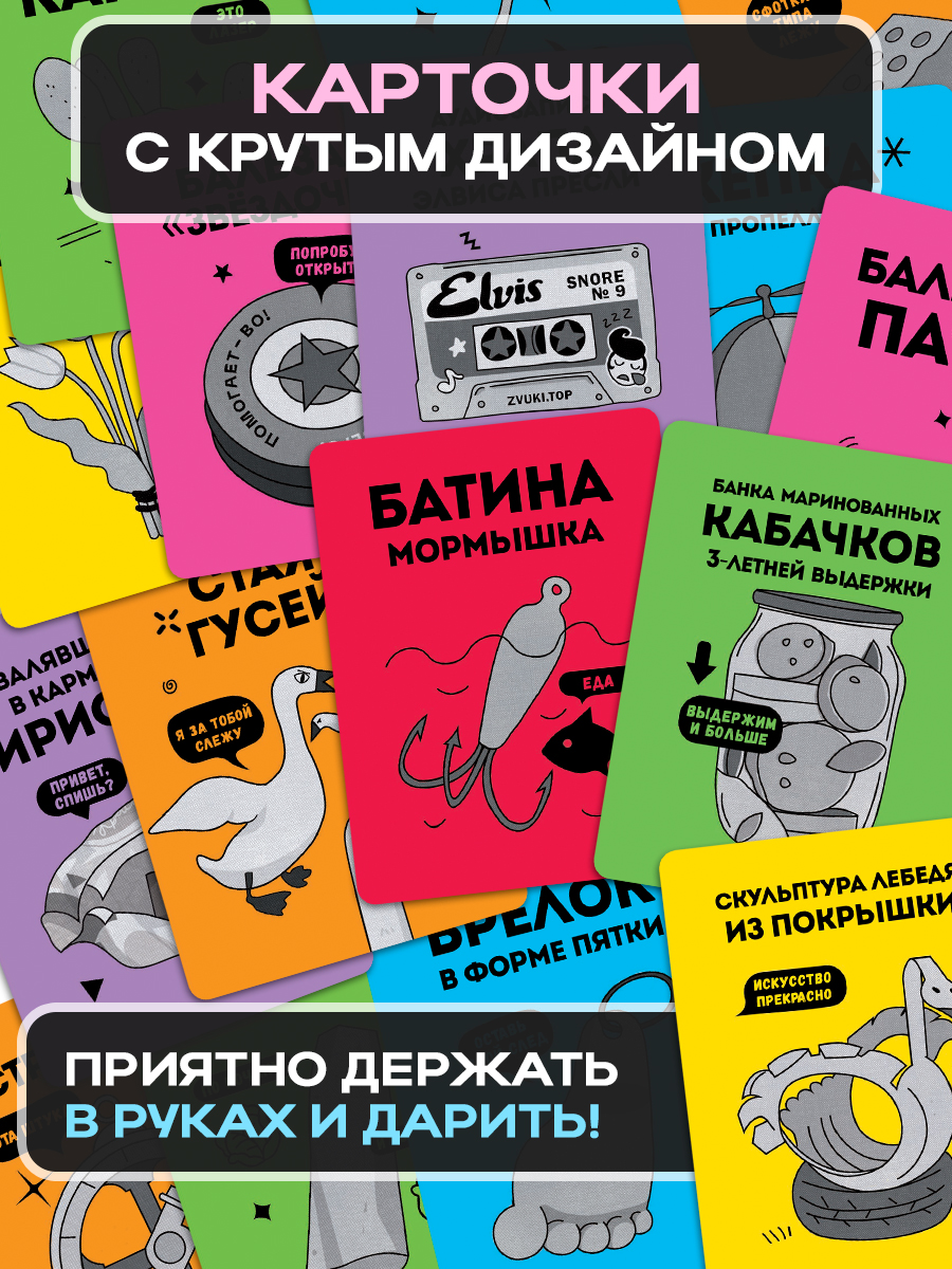 Игра карточная ГЕОДОМ Бла-бла новости 100 карточек - фото 8