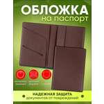 Обложка на документы AXLER на паспорт