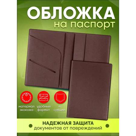 Обложка на документы AXLER на паспорт